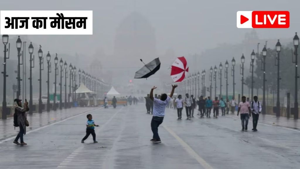 आज का मौसम 2 सितंबर, IMD Weather Forecast Today LIVE: दिल्ली-एनसीआर में फिर होगी बारिश, तेलंगाना-आंध्र में बिगड़े हालात