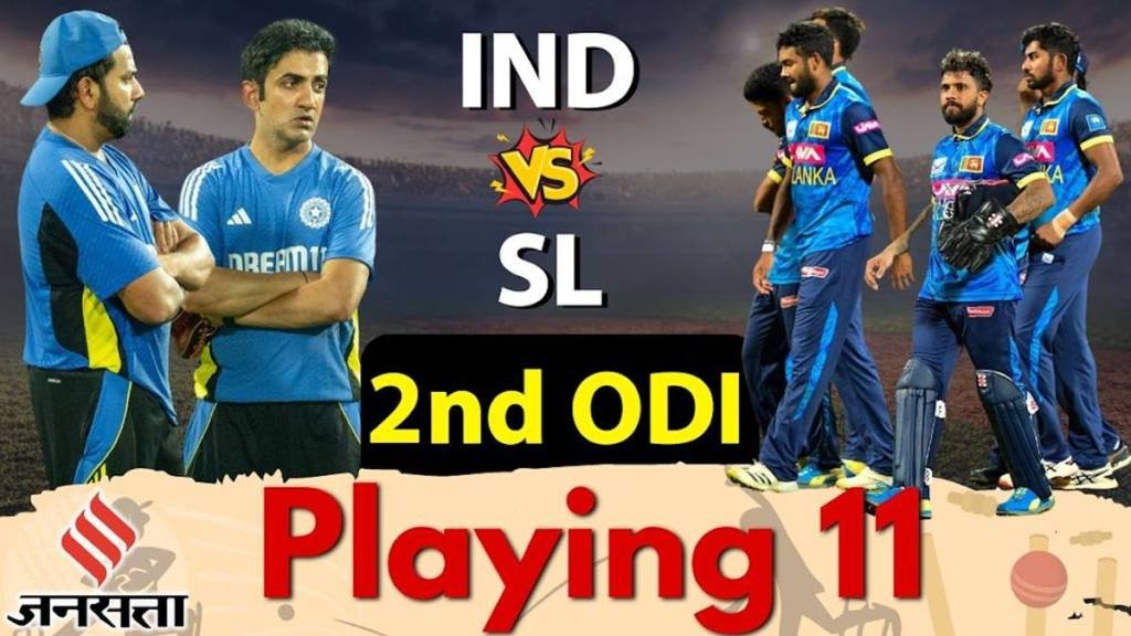 Ind vs SL 2nd ODI Playing 11, Dream11 Prediction: क्या ऋषभ पंत या रियान पराग को मिलेगा मौका? ये है दूसरे वनडे के लिए भारत-श्रीलंका की संभावित प्लेइंग 11