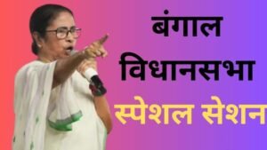 सजा-ए-मौत! रेप के खिलाफ बंगाल सरकार पेश करेगी आज बिल, CM ममता को मिला बीजेपी का समर्थन