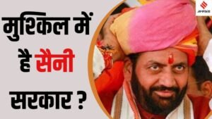 Haryana BJP: क्या मुसीबत में है हरियाणा की BJP सरकार? मंत्रियों और विधायकों की जीत को हाई कोर्ट में दी चुनौती